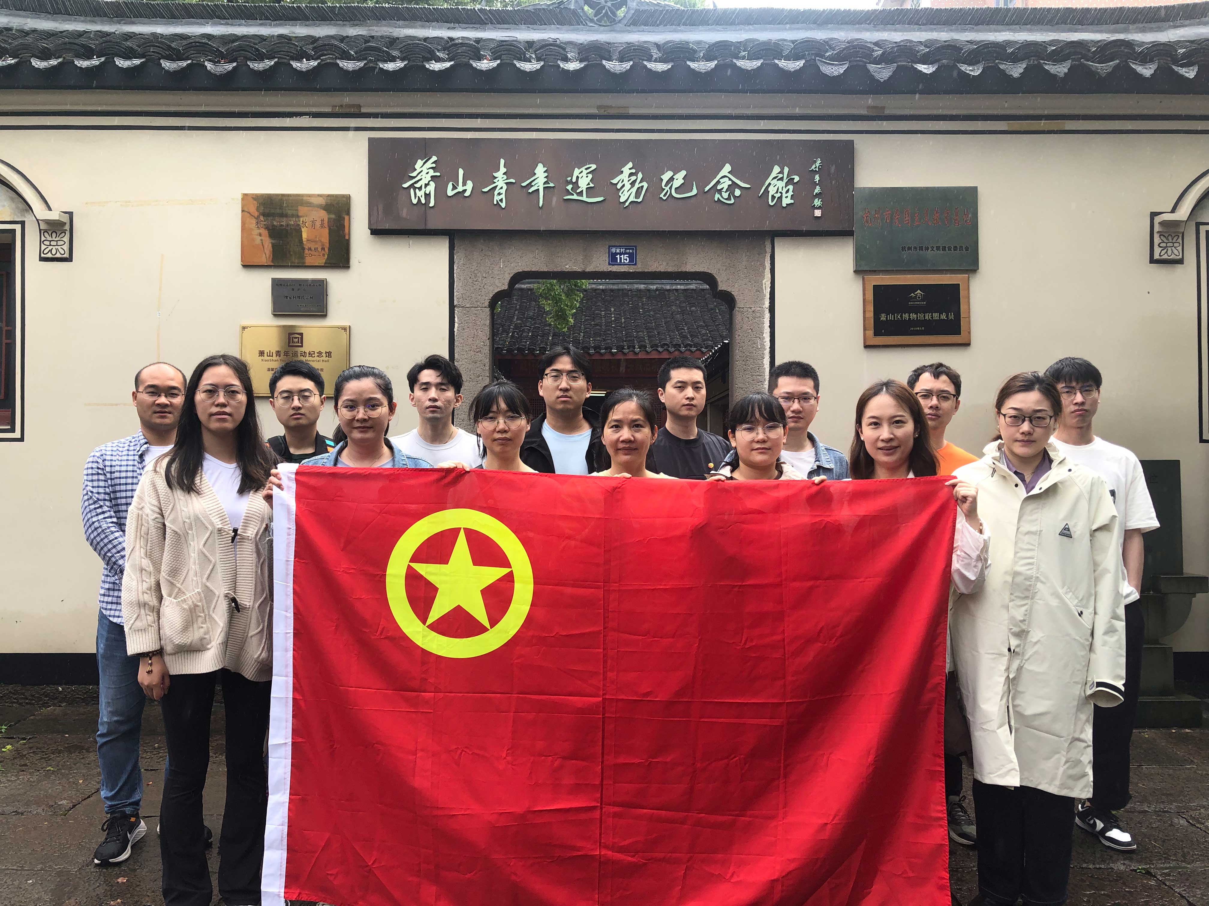 追尋紅色印記 堅守紅色信仰&mdash;&mdash;中茶拍團支部開(kāi)展五四青年節主題團建活動(dòng)